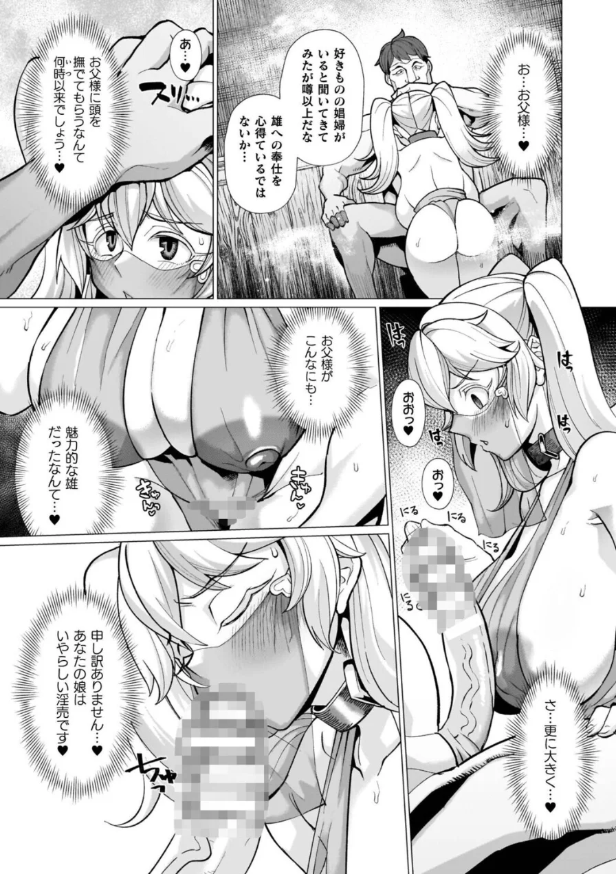 イキ果て終わり、尚生きる 試し読み 37ページ