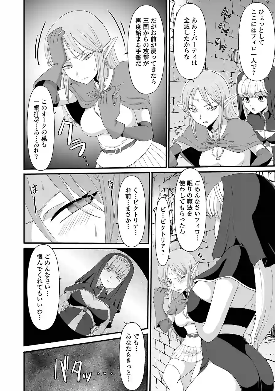 異世界幻想交配記 試し読み 14ページ