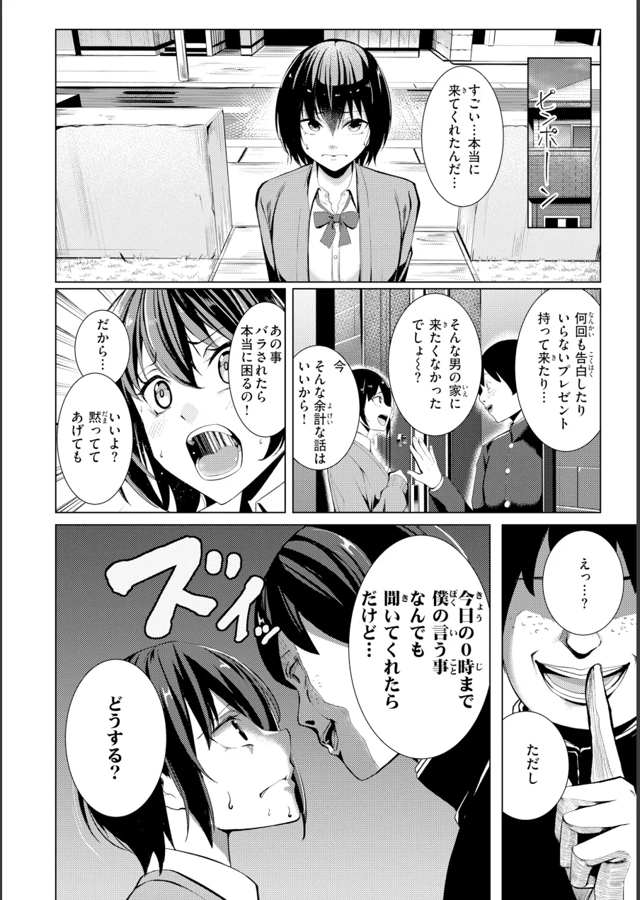 性処理課の川上さん【デジタル版限定おまけ付き】 試し読み 50ページ