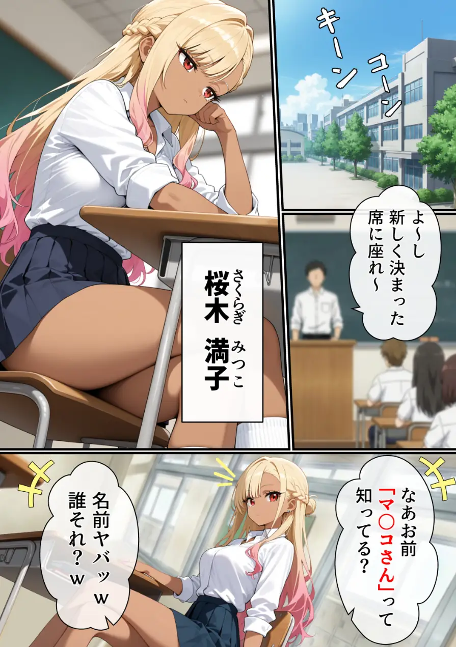 マ〇コの伝説について【棒消し修正版】（単話） 試し読み 1ページ