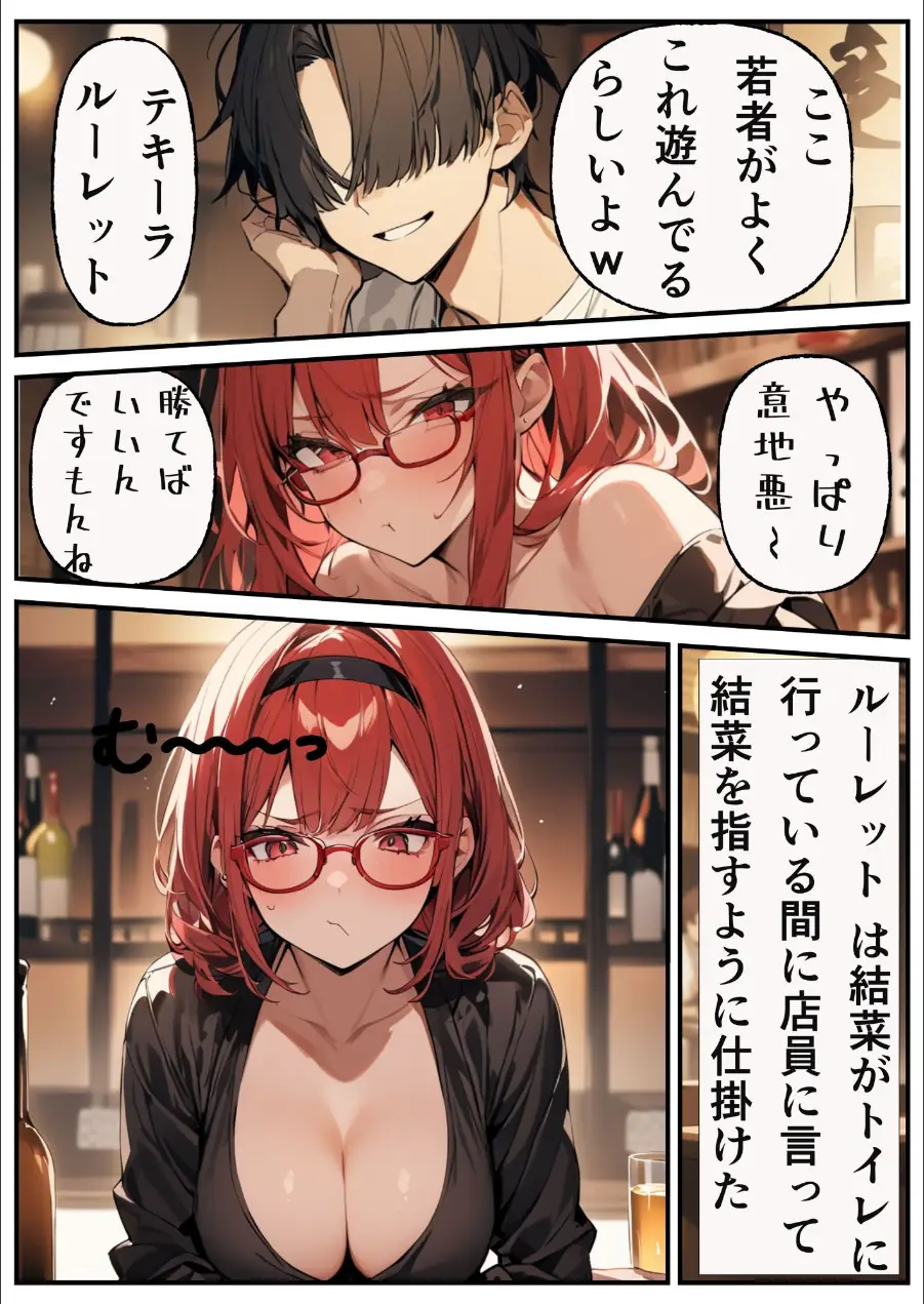 陰キャかと思わせて実はめちゃめちゃエロい女子を分からせる話【モザイク版】（単話） 試し読み 11ページ