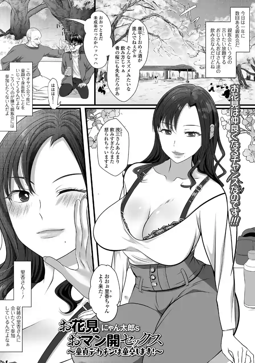 comicやさおね vol.5 試し読み 11ページ