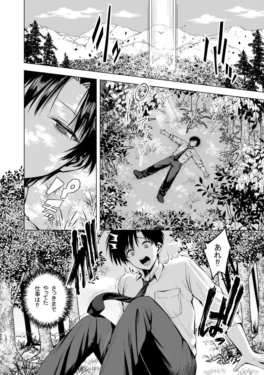 種馬（救世主）として召喚された異世界でエルフママに甘やかされながらヤリまくる 試し読み 5ページ