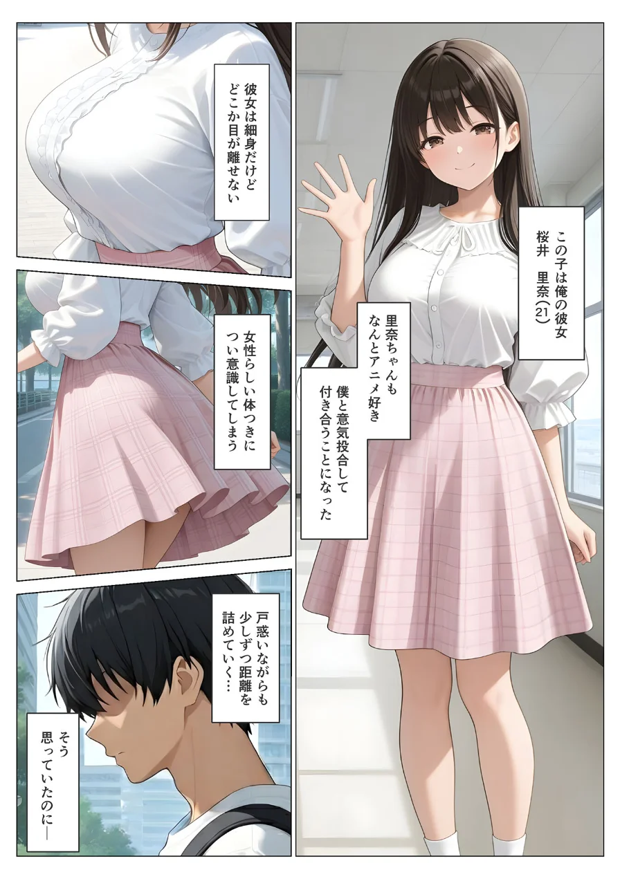 初めての相手は彼女の姉 人妻に童貞相談したら中●しセックスしてしまった話 モザイク版 試し読み 4ページ