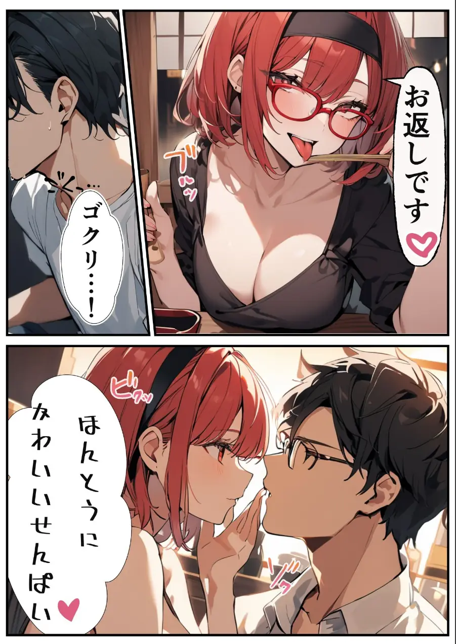 陰キャかと思わせて実はめちゃめちゃエロい女子を分からせる話【モザイク版】（単話） 試し読み 14ページ