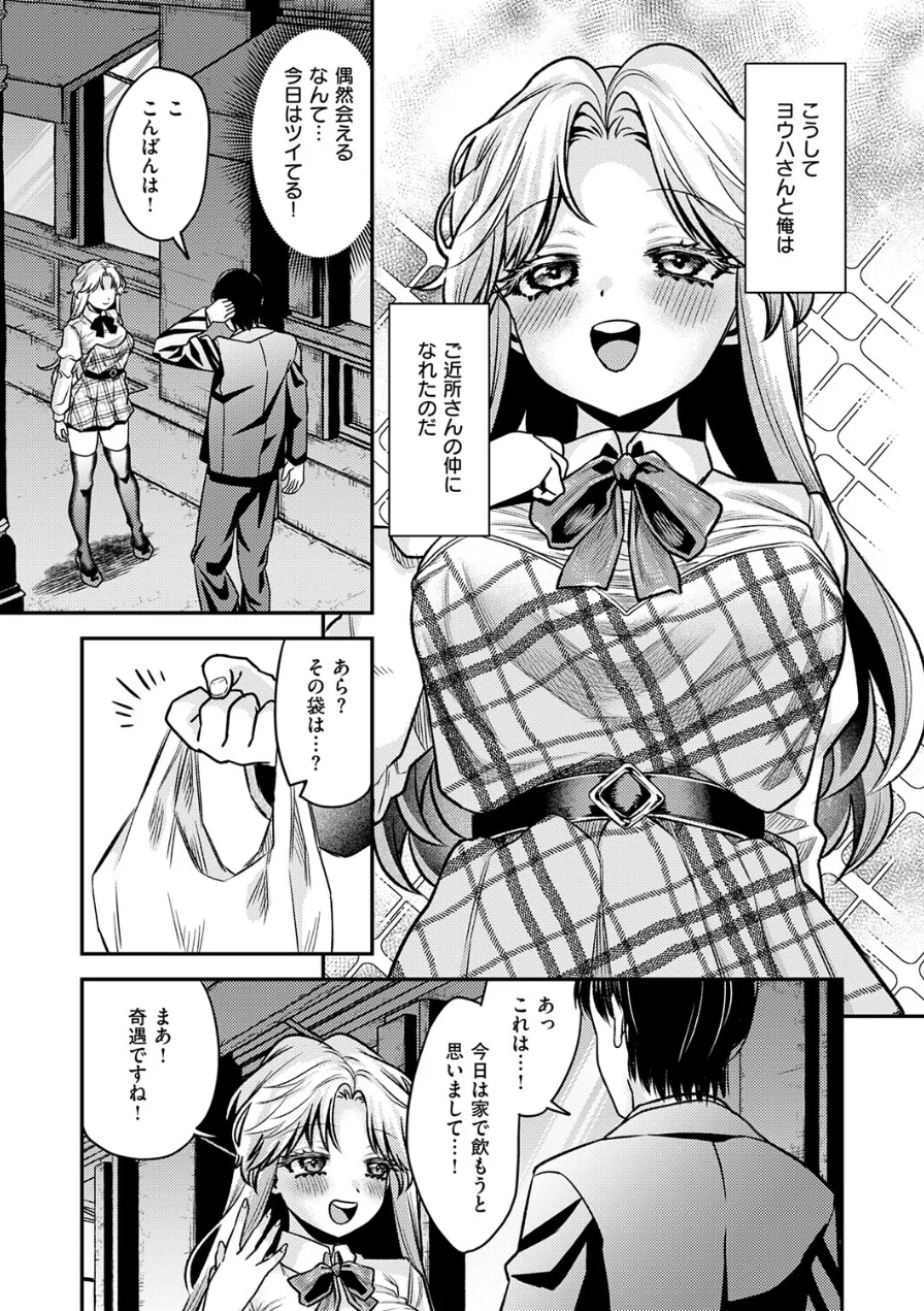 でもやっぱり顔が好き！（単話） 試し読み 3ページ
