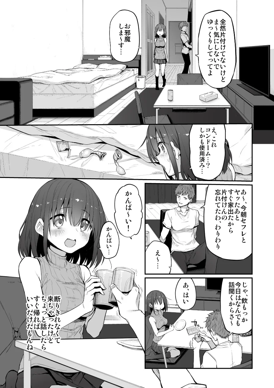 ヒ・ミ・ツ・マ Marked-girls Origin 試し読み 6ページ