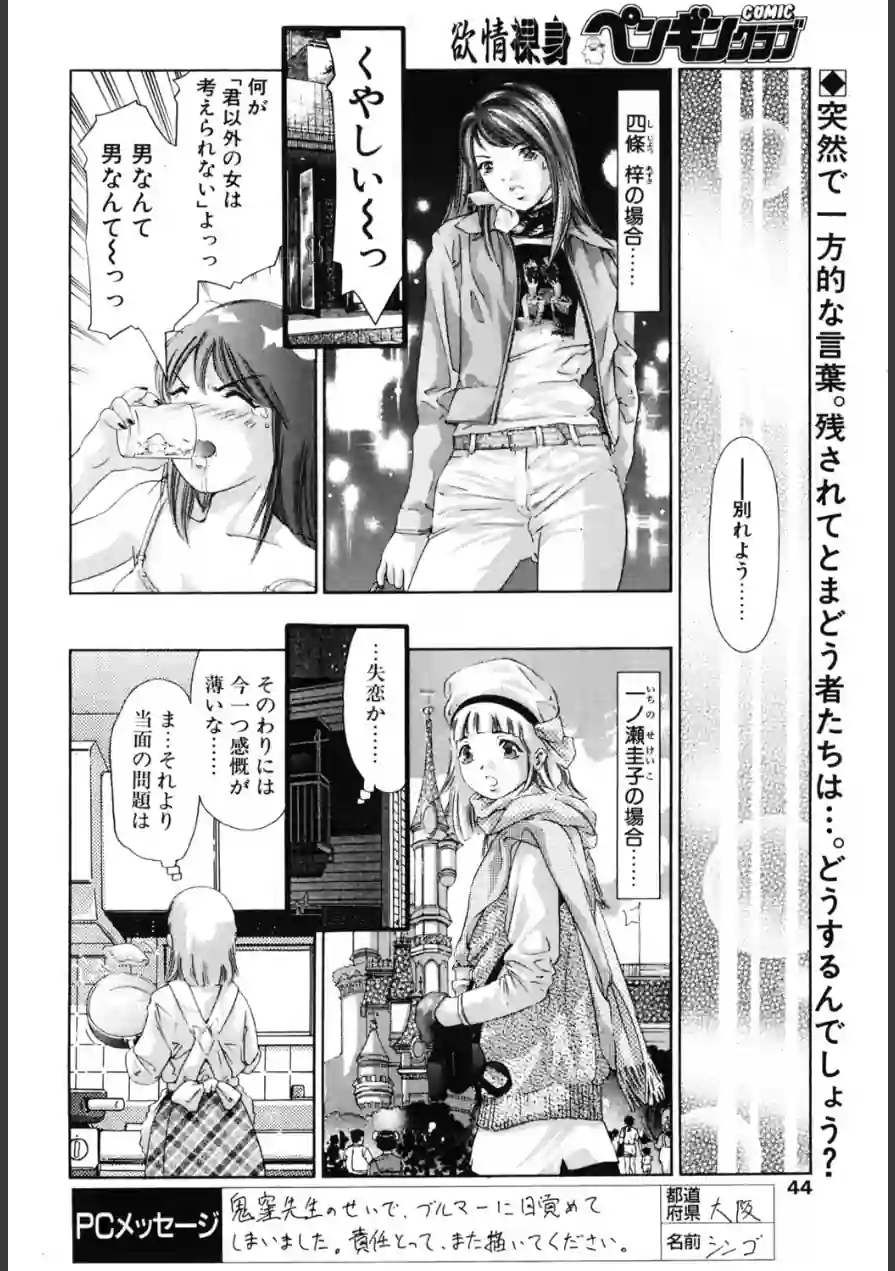 冬空にわすれもの（単話） 試し読み 2ページ