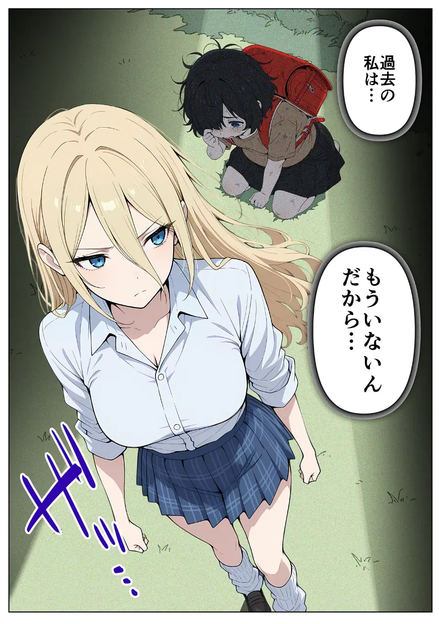 整形ギャルさん、クラスの底辺男子に弱み握られて●●●●されちゃいました モザイク版 試し読み 20ページ