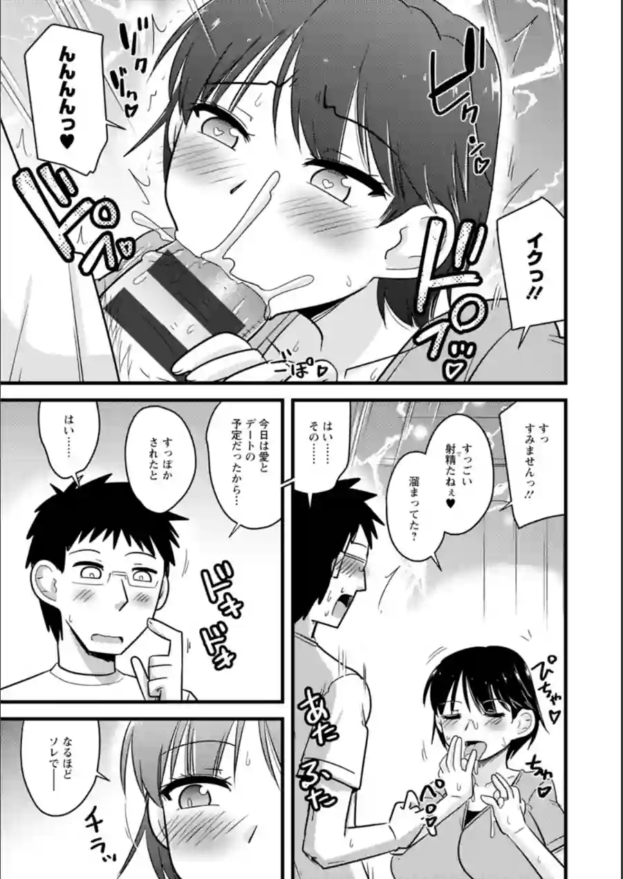 ヤリたい盛りな人妻たち 試し読み 15ページ