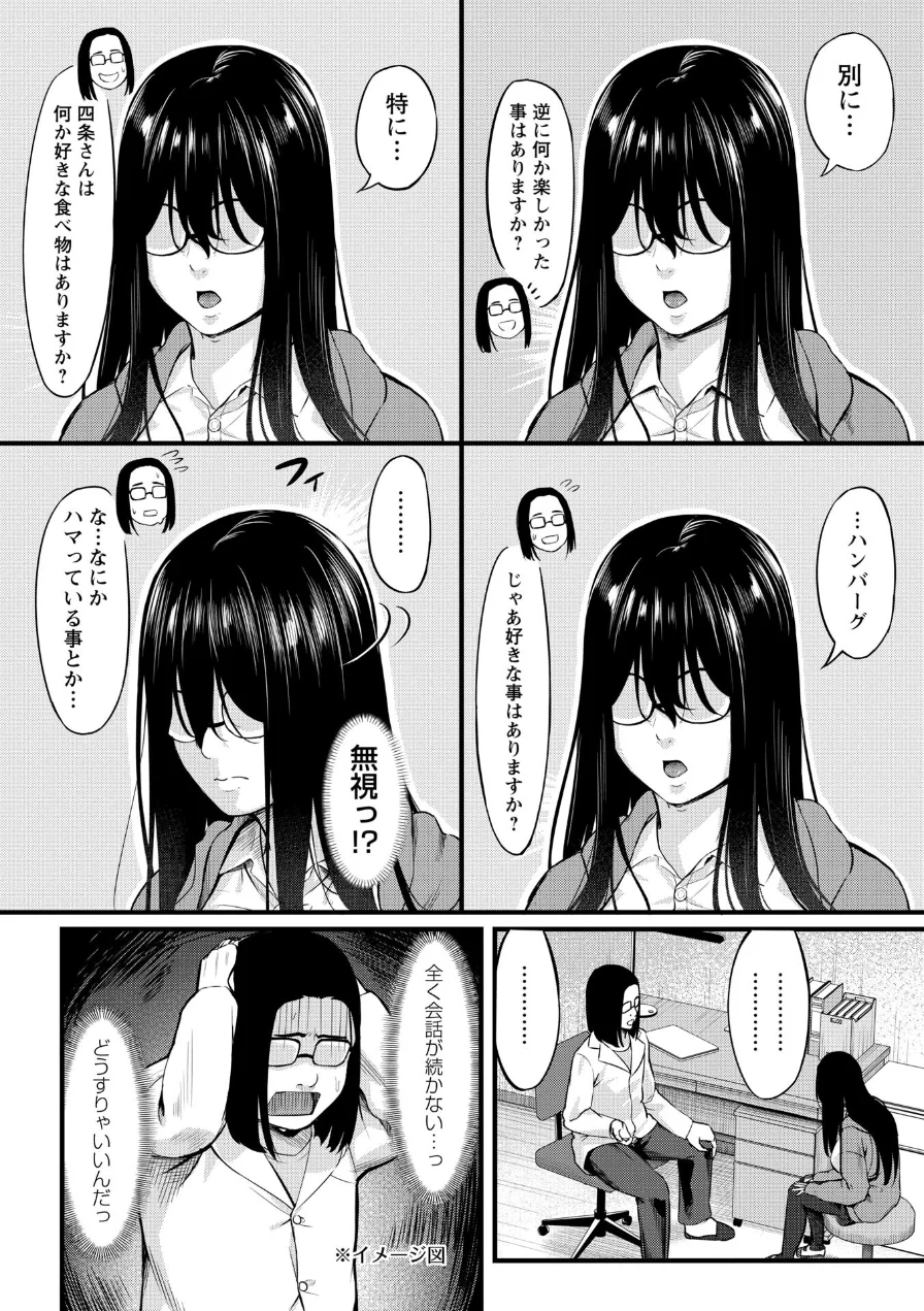 K先生の催●JK肉オナホ性活指導【おびでぃえんす・がーる】 試し読み 32ページ