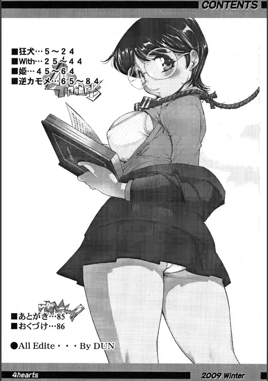 4hearts 試し読み 4ページ