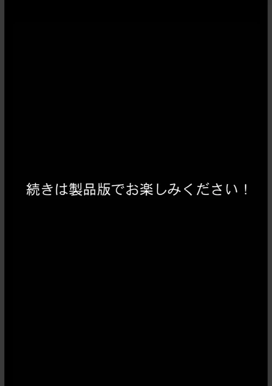 あいラビアンソロジー モザイク版 試し読み 58ページ