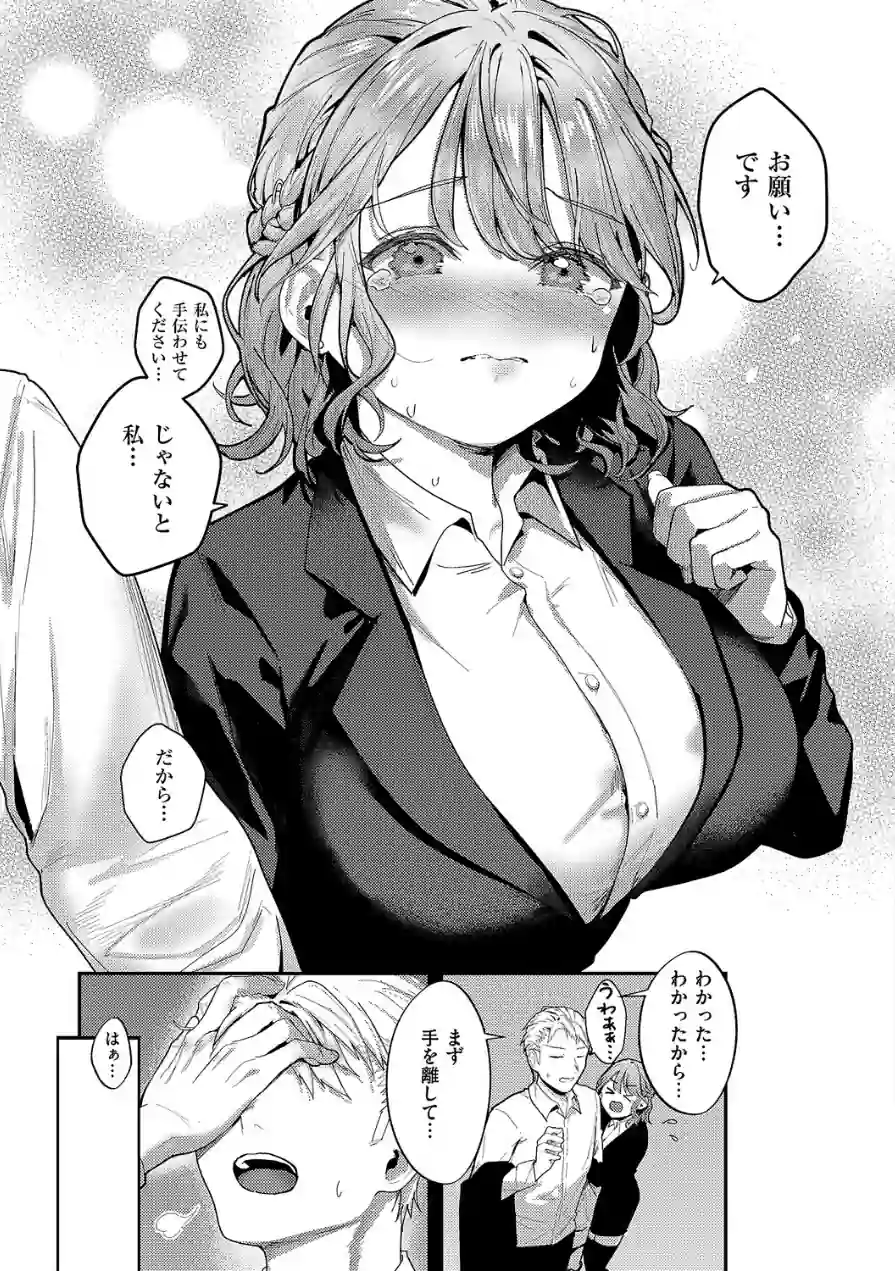 紺野ちゃんは告りたい（単話） 試し読み 5ページ