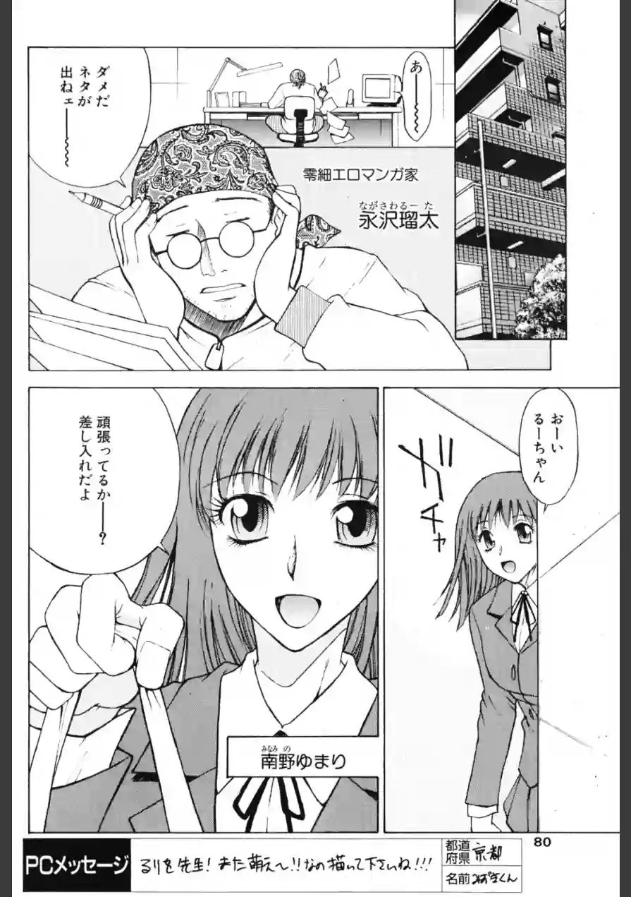 明後日見る夢（単話） 試し読み 2ページ