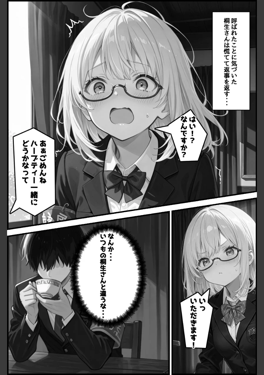 性徒会【棒消し修正版】（単話） 試し読み 3ページ