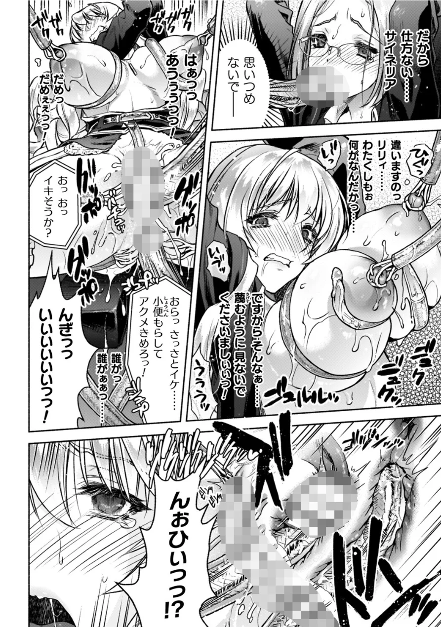 軍属麗奴ツバキ 淫れ散る三戦華 THE COMIC【電子書籍限定版】 試し読み 16ページ