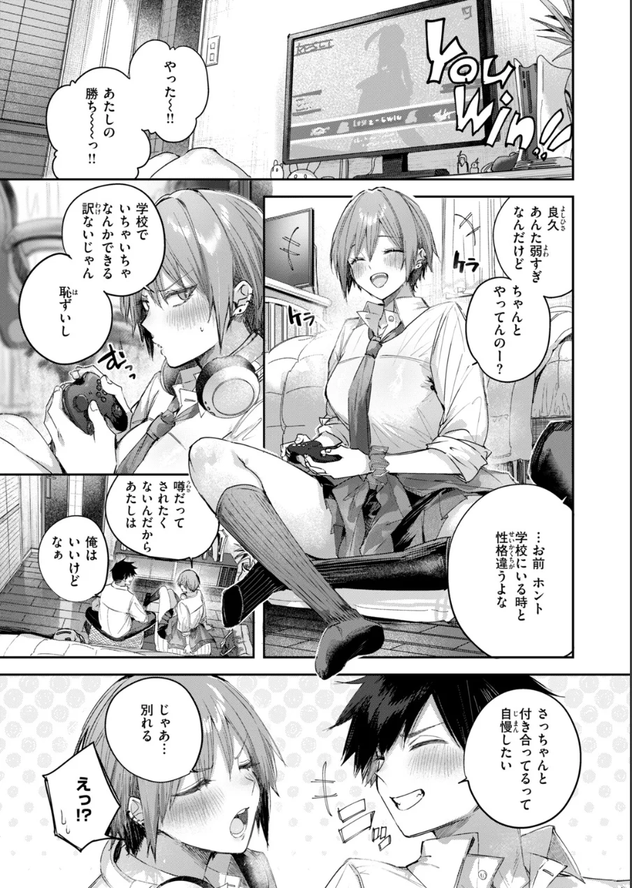 COMIC快楽天ビースト 2026年10月号 試し読み 5ページ