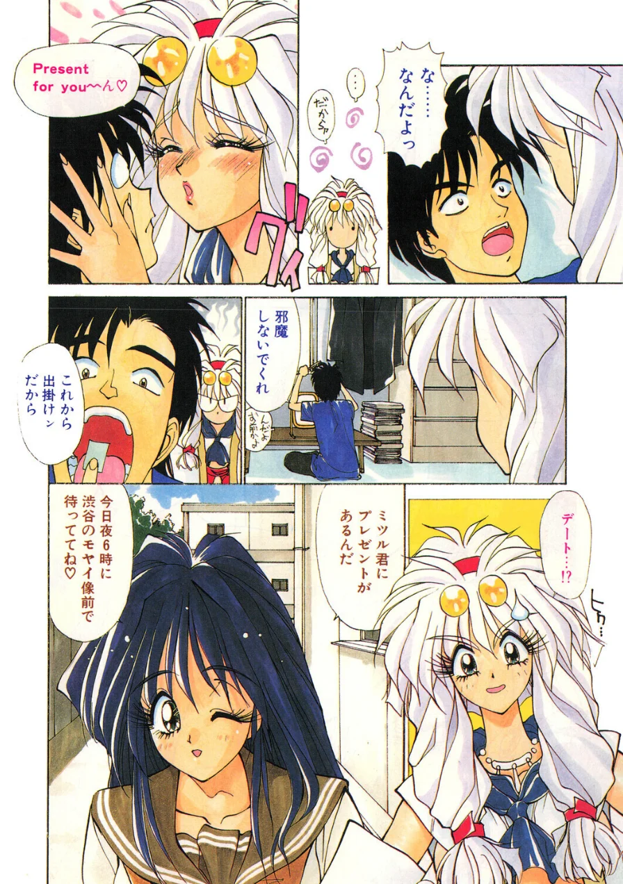 COMICペンギンクラブ1994年4月号 試し読み 6ページ