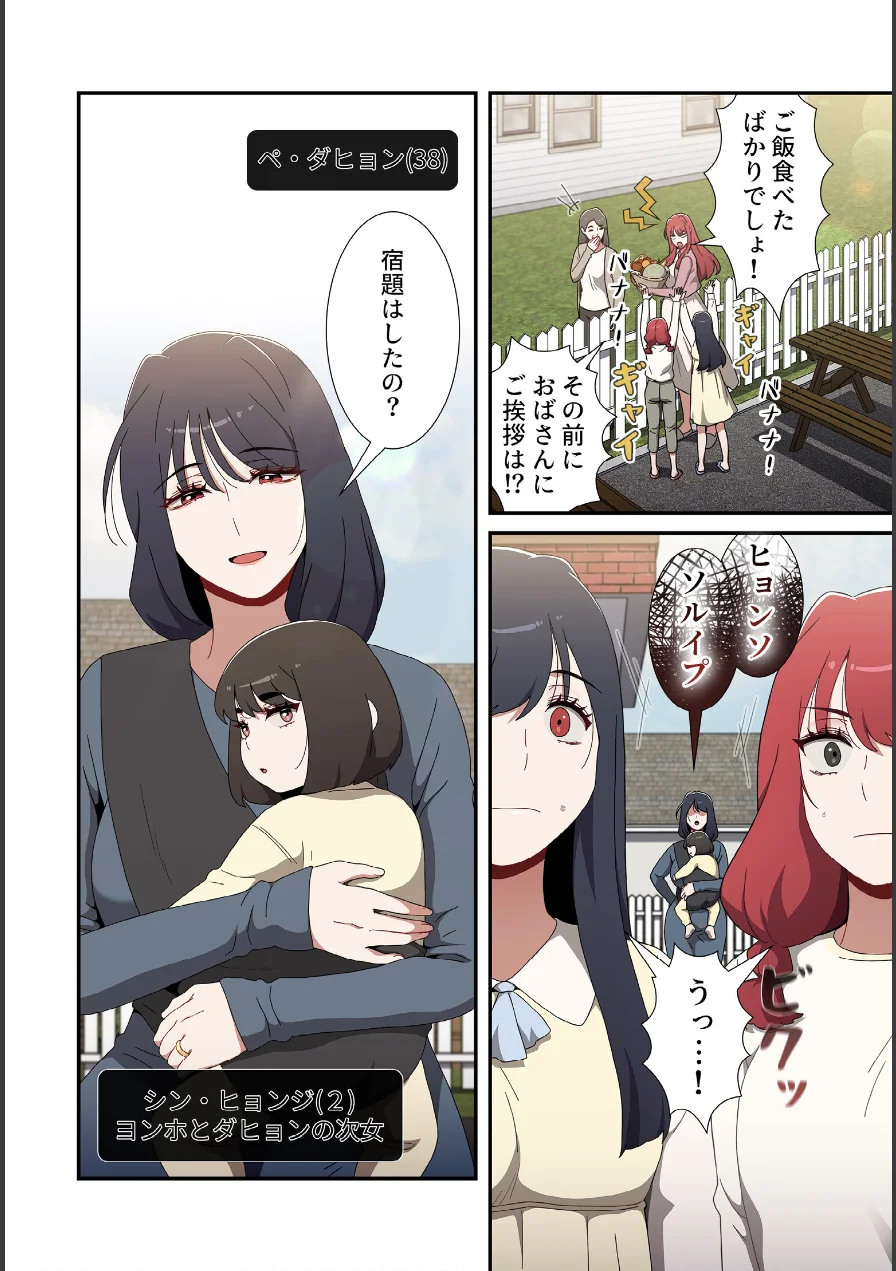 ワケあり姉妹の恋模様【分冊版】（単話） 試し読み 6ページ