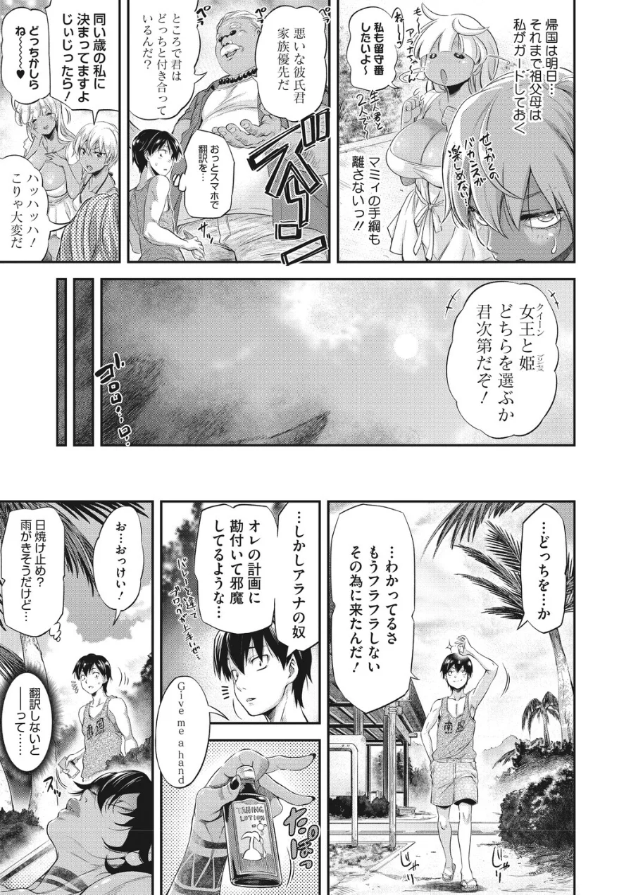 familiarインターフェア（単話） 試し読み 3ページ