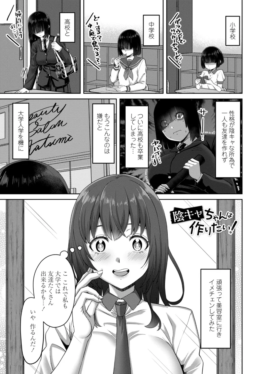 えっちごっこ【デジタル版 FANZA版ペーパー付き】 試し読み 41ページ