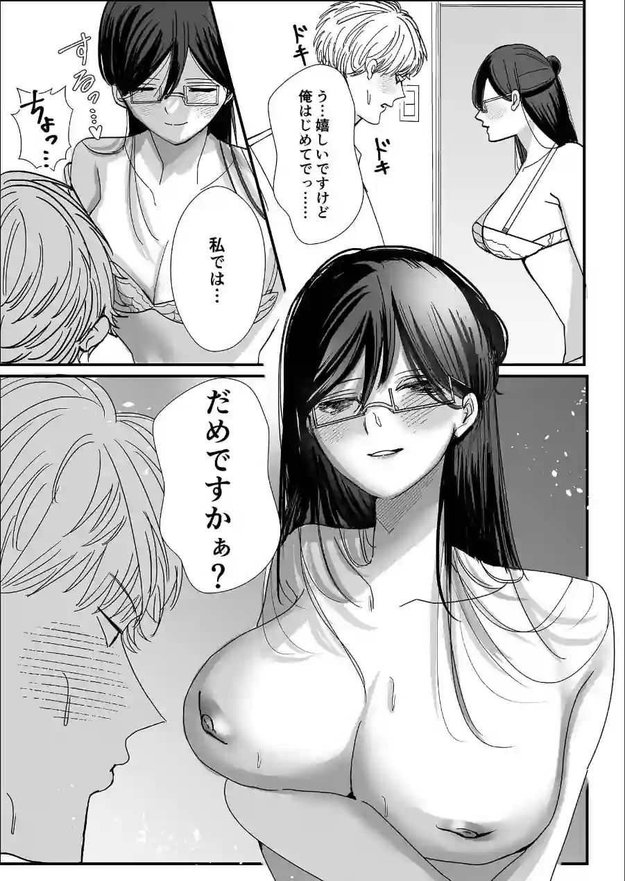 ヤリまくり図書館 〜寄贈したら司書さんにご奉仕してもらえるそうです〜モザイク版 試し読み 10ページ