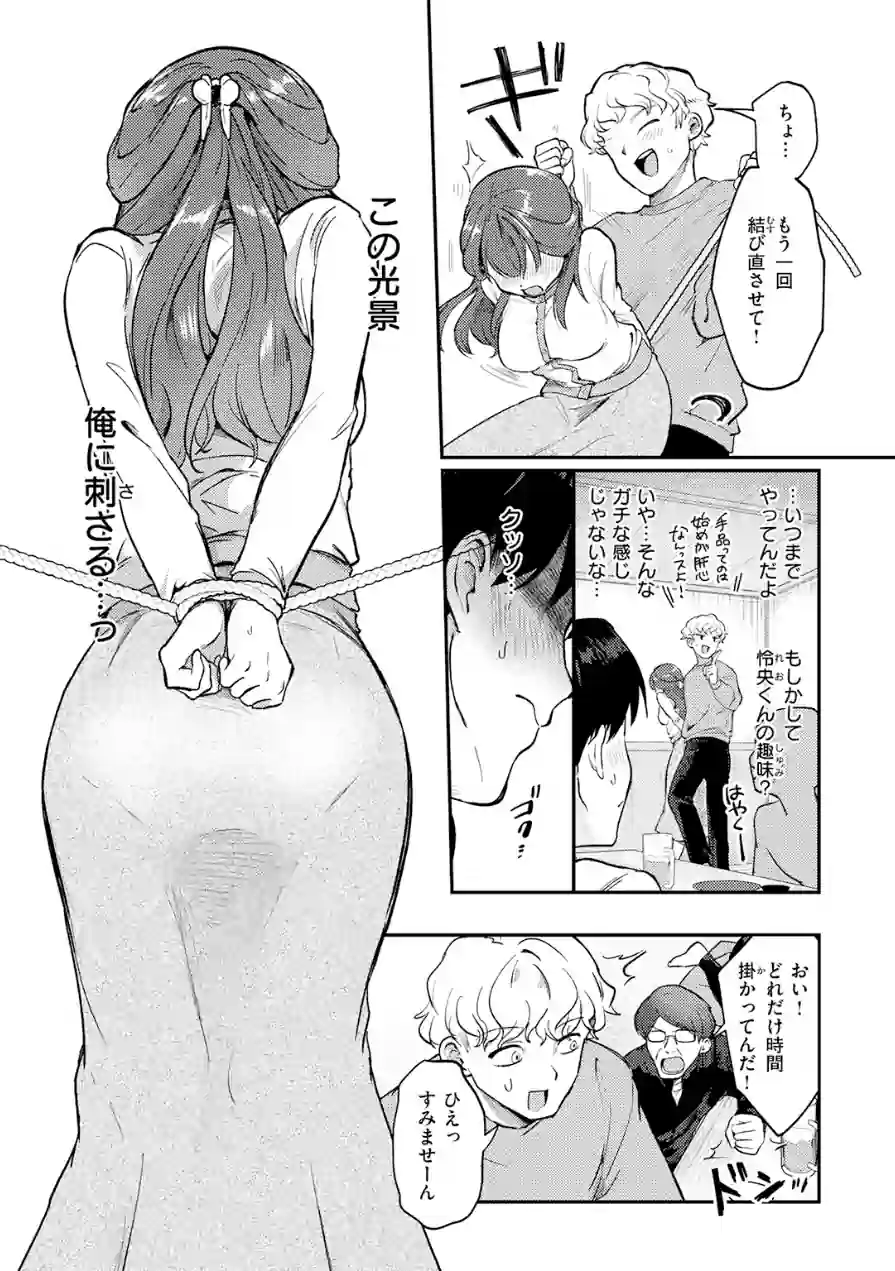 みずほちゃんは縛ると悦ぶ（単話） 試し読み 8ページ