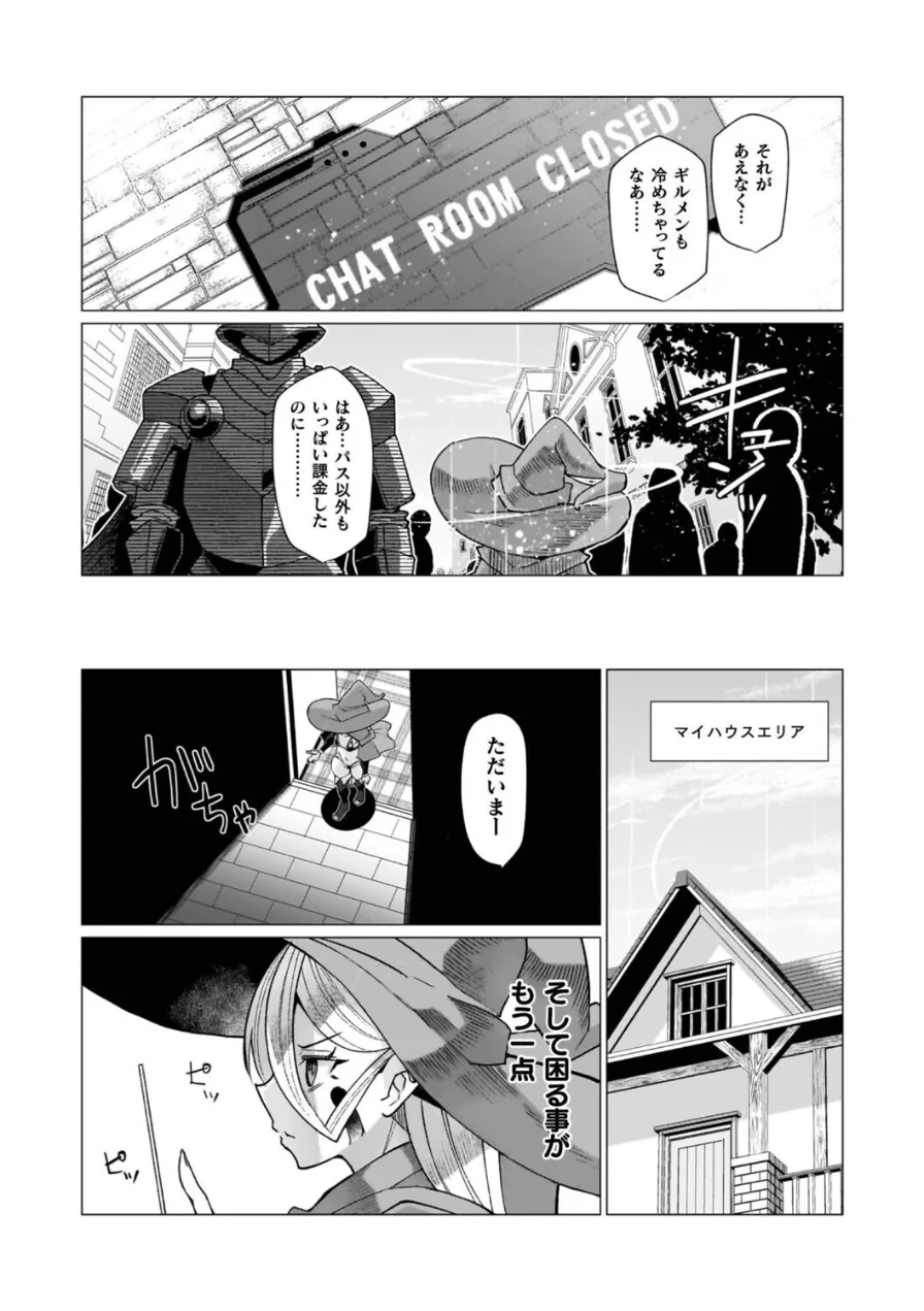 イキ果て終わり、尚生きる 試し読み 53ページ
