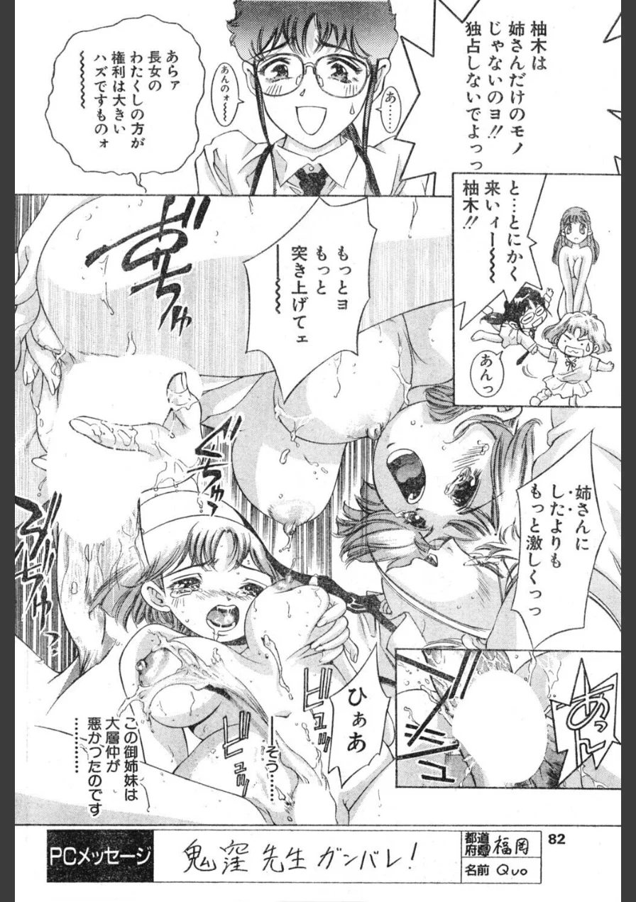 マイ・スイートホーム（単話） 試し読み 4ページ