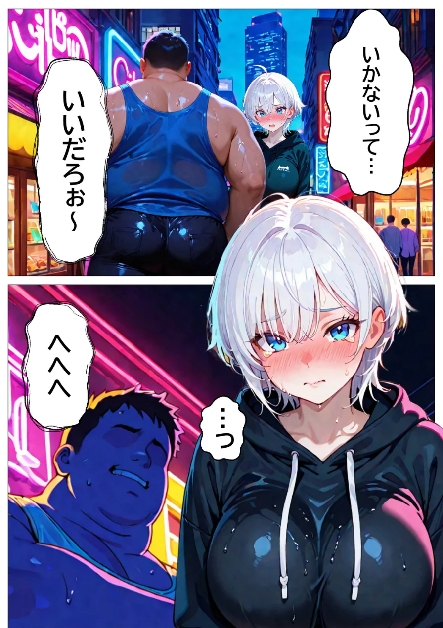 推しじゃない巨乳Vtuberに嫉妬されて朝まで騎乗位で犯●れたら、俺は恋に落ちてしまった【モザイク版】 試し読み 7ページ