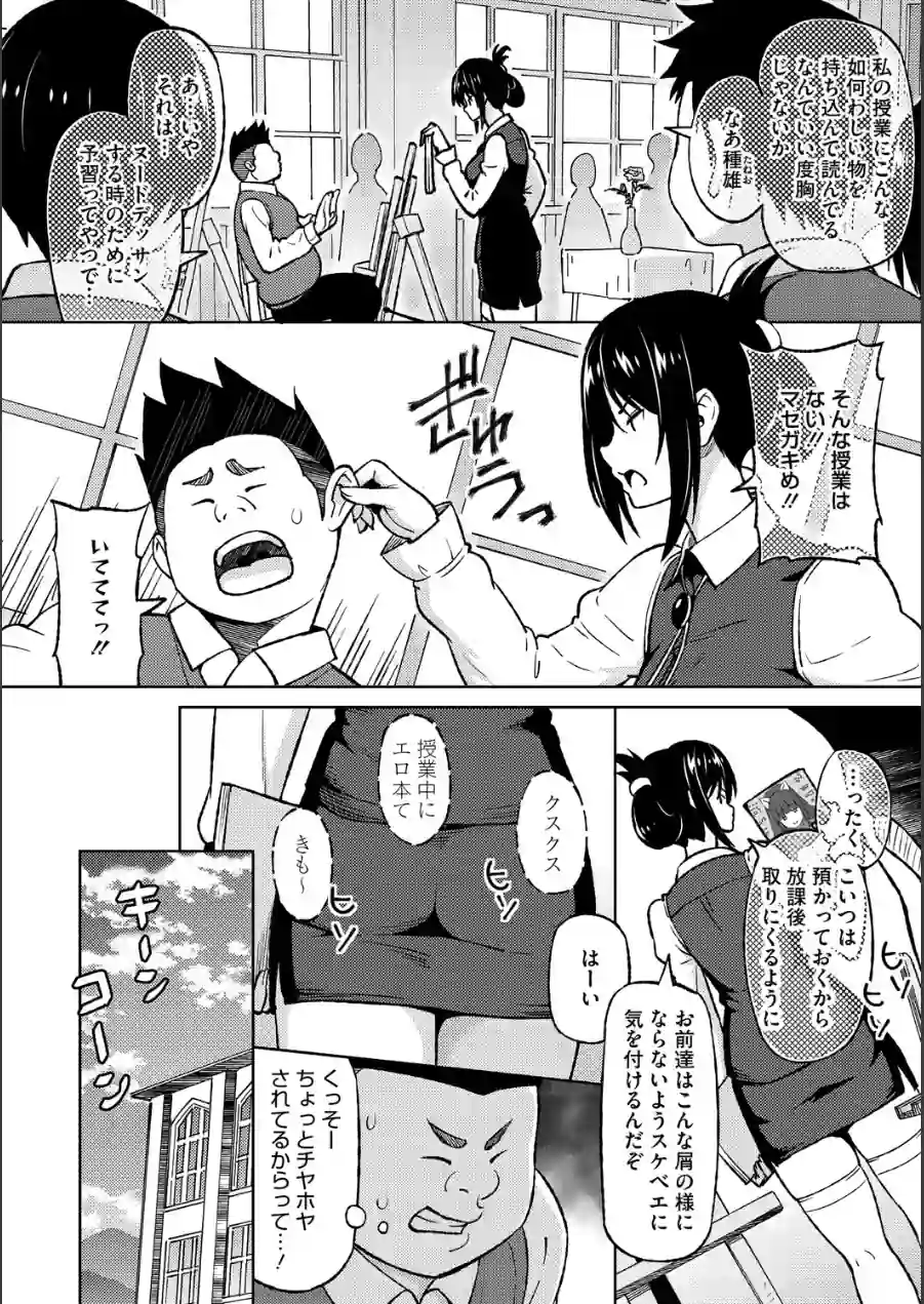 コアコレ 【先生がたくさん教えてあげる】 試し読み 10ページ