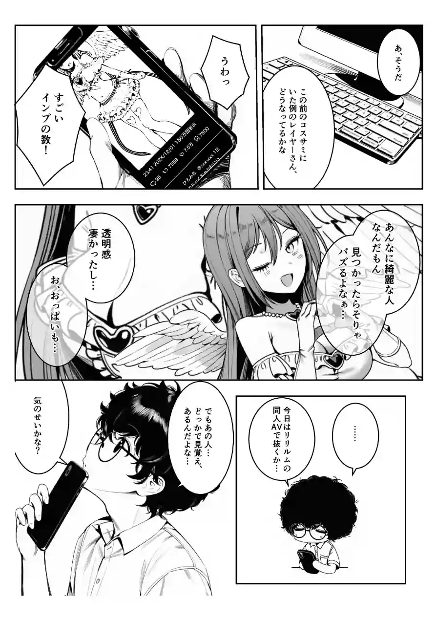 僕のクラスのヤンキーは案外押しに弱い（単話） 試し読み 6ページ