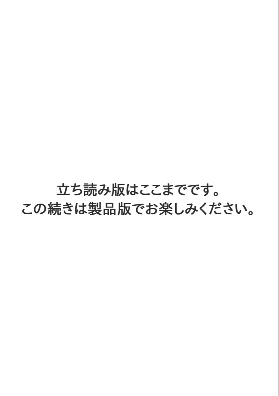 トモダチ以上、カノジョ未満〜最後までシようよ〜 試し読み 13ページ