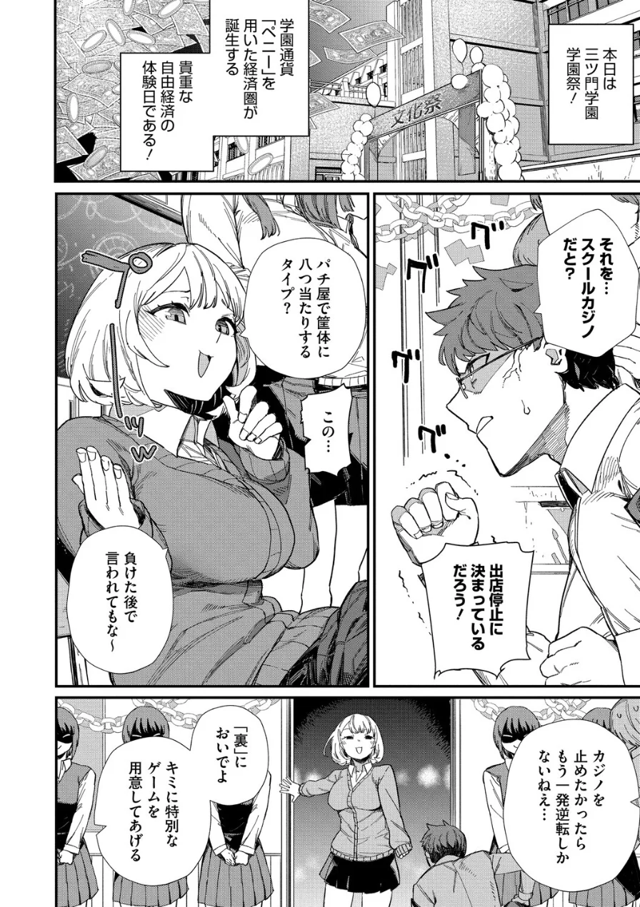 ＃今日はピンク 試し読み 4ページ