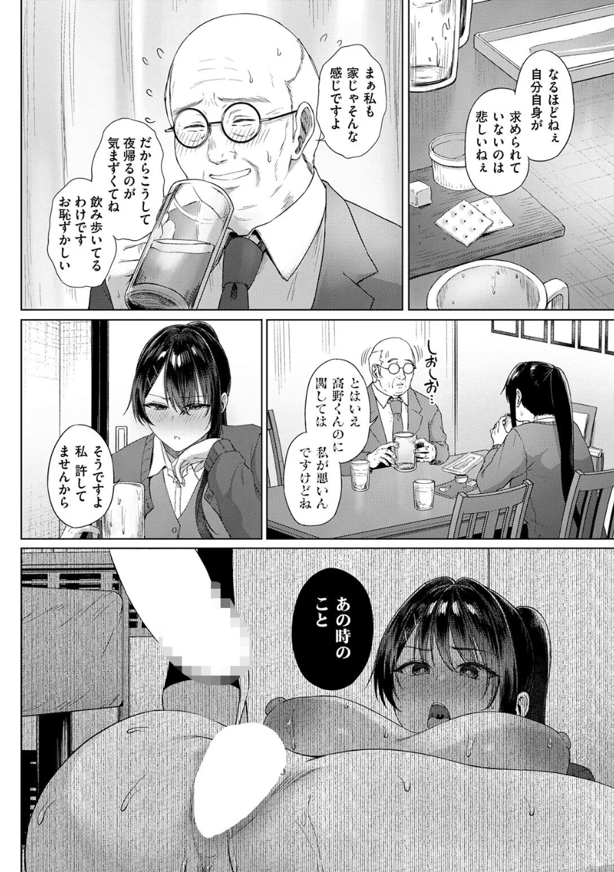 COMIC失楽天 2026年09月号 試し読み 60ページ