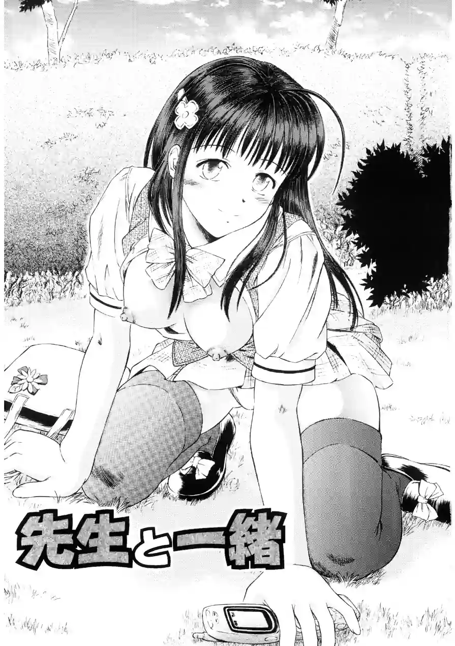 脱ぐ少女【新装版】 試し読み 5ページ