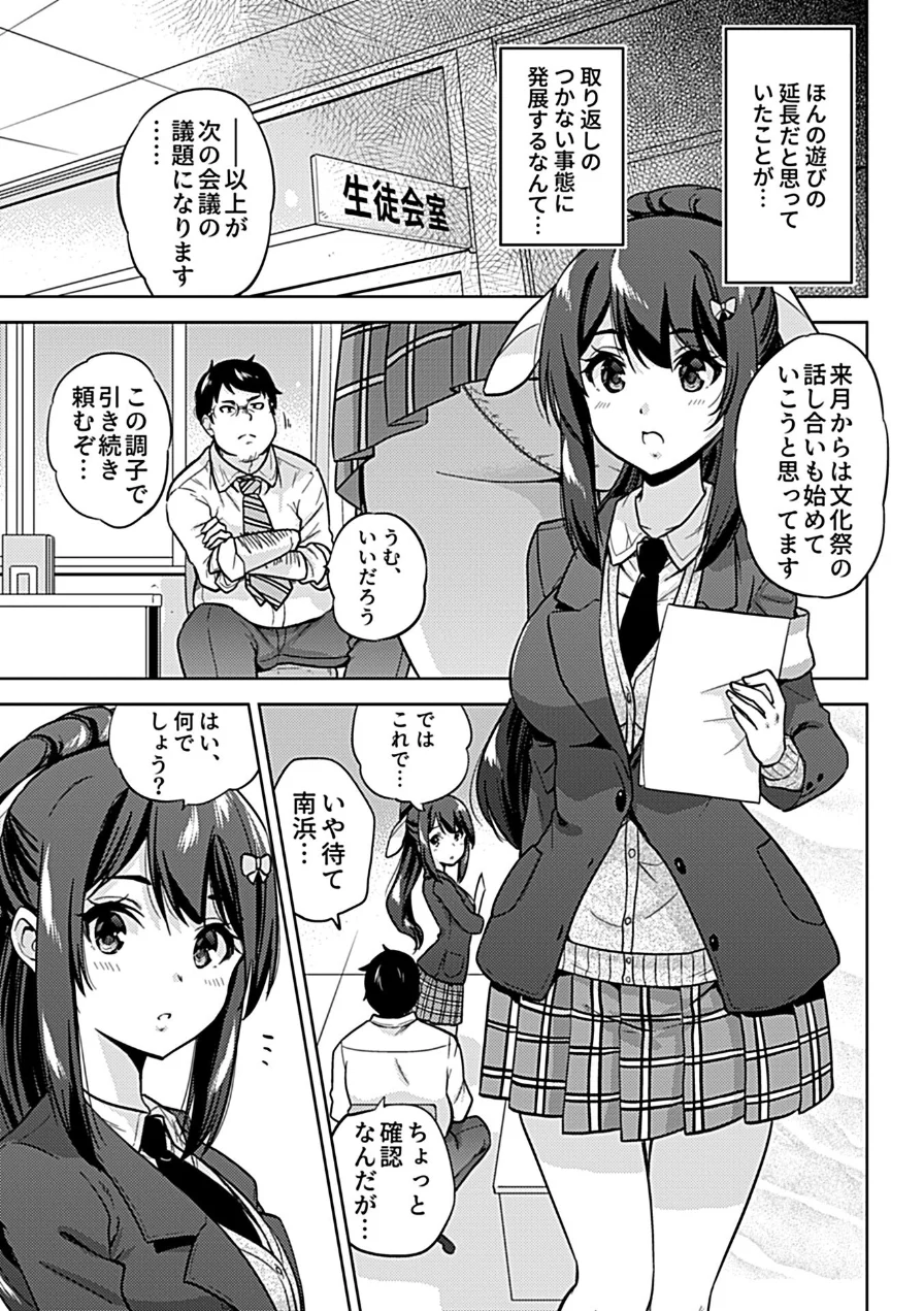 NTR侵蝕シンドローム 試し読み 11ページ