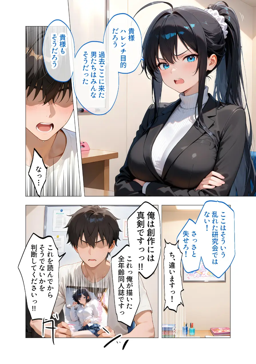 COMICシャルム 2 試し読み 10ページ