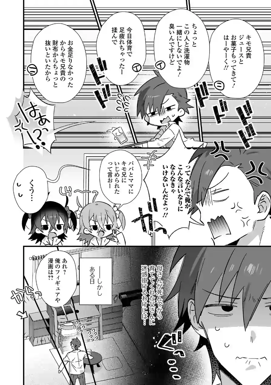 199_男の娘とぬりゅハメえっち！ 試し読み 12ページ