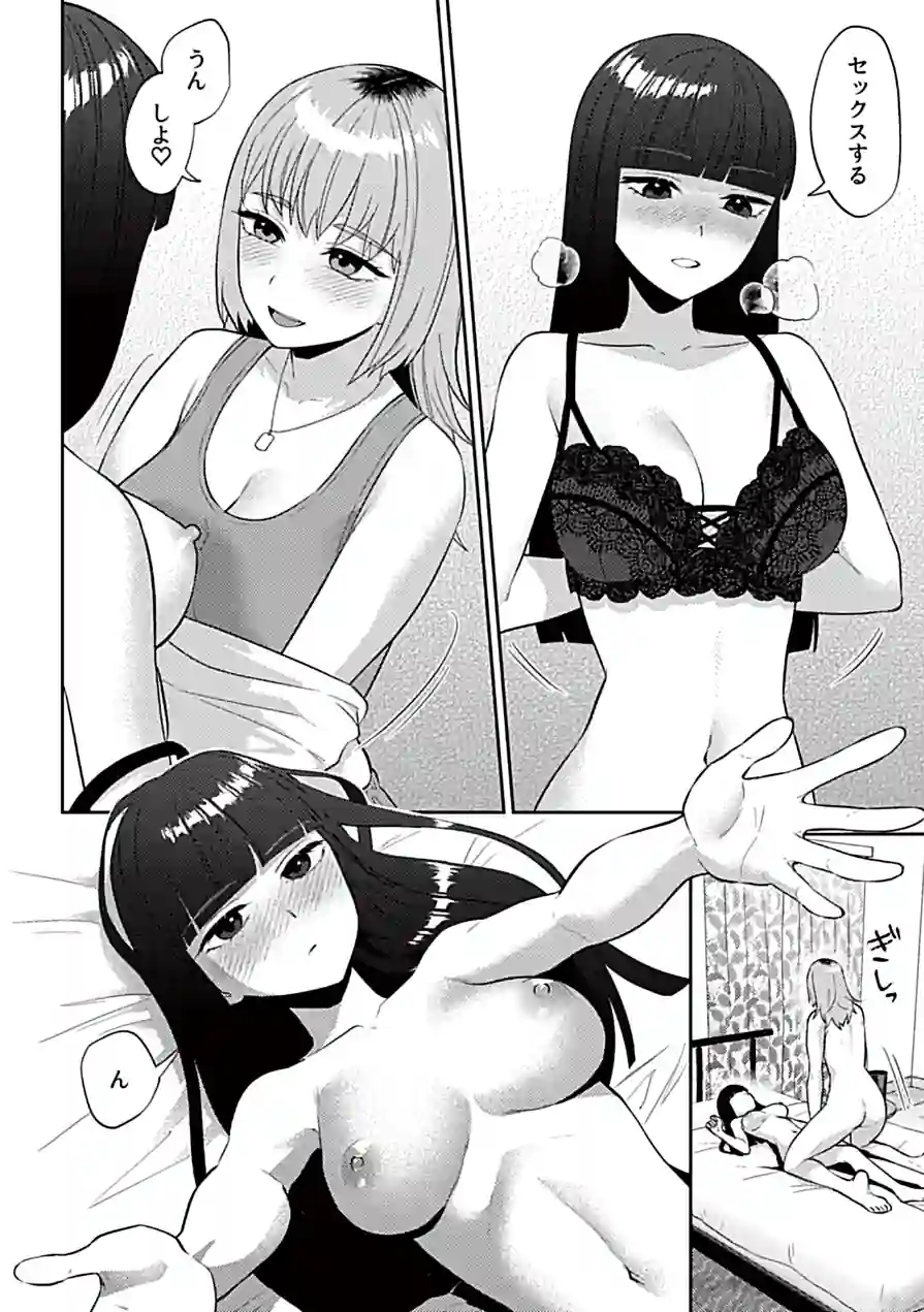 フライデーナイトリリー 試し読み 6ページ