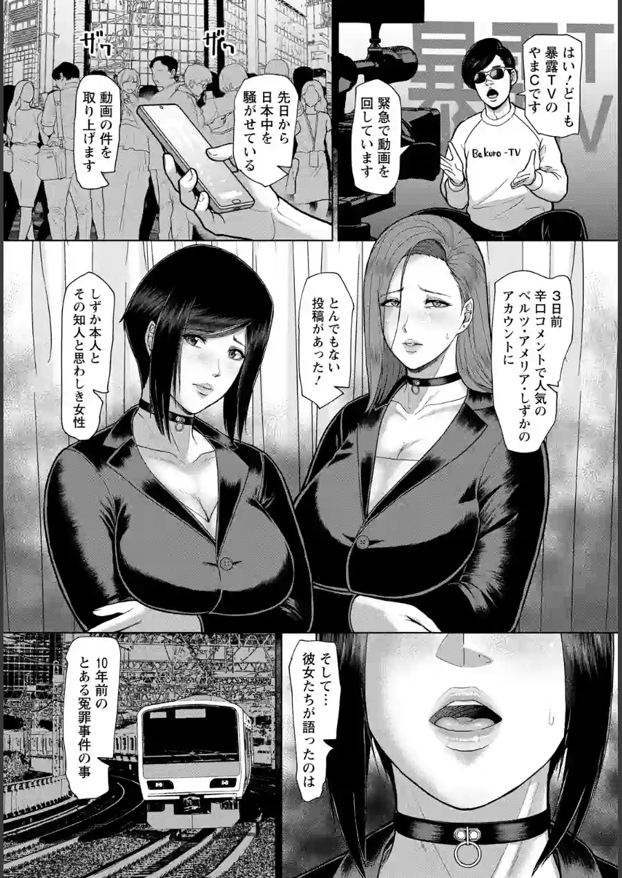 ポルノ・リベンジ 〜淫辱の姦計〜 【単話】（単話） 試し読み 2ページ