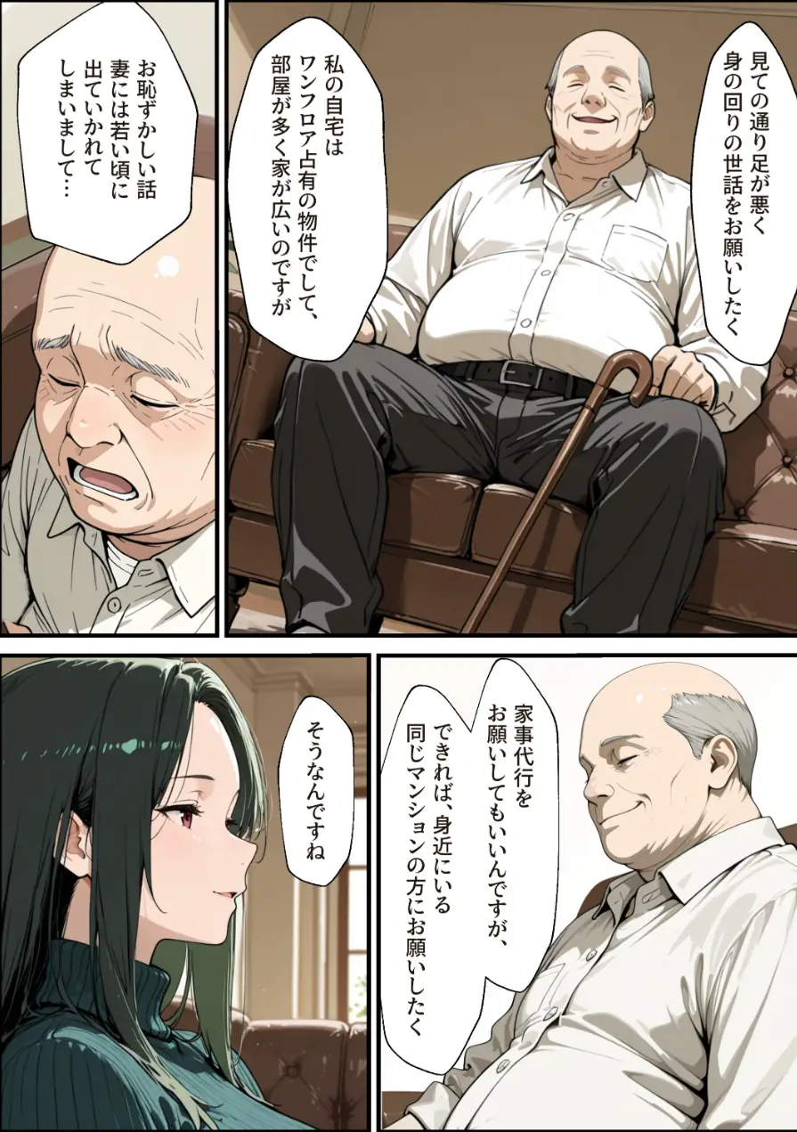 孕ませマンション ローン半額の条件に毎週オーナーの精液を注がれる若妻【棒消し修正版】 試し読み 7ページ