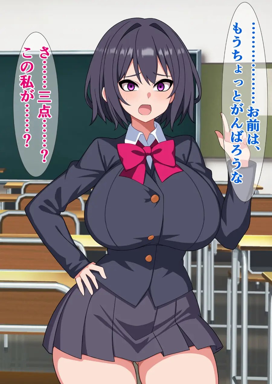 委員長はめっちゃバカだけどめっちゃいい奴で俺のチ●コを世話してくれる モザイク版 試し読み 7ページ