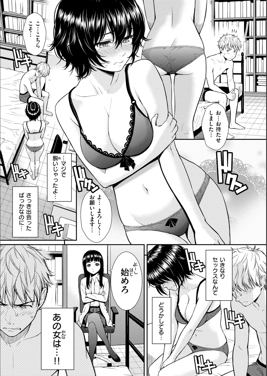 HB×RS【デジタルエディション】 試し読み 65ページ