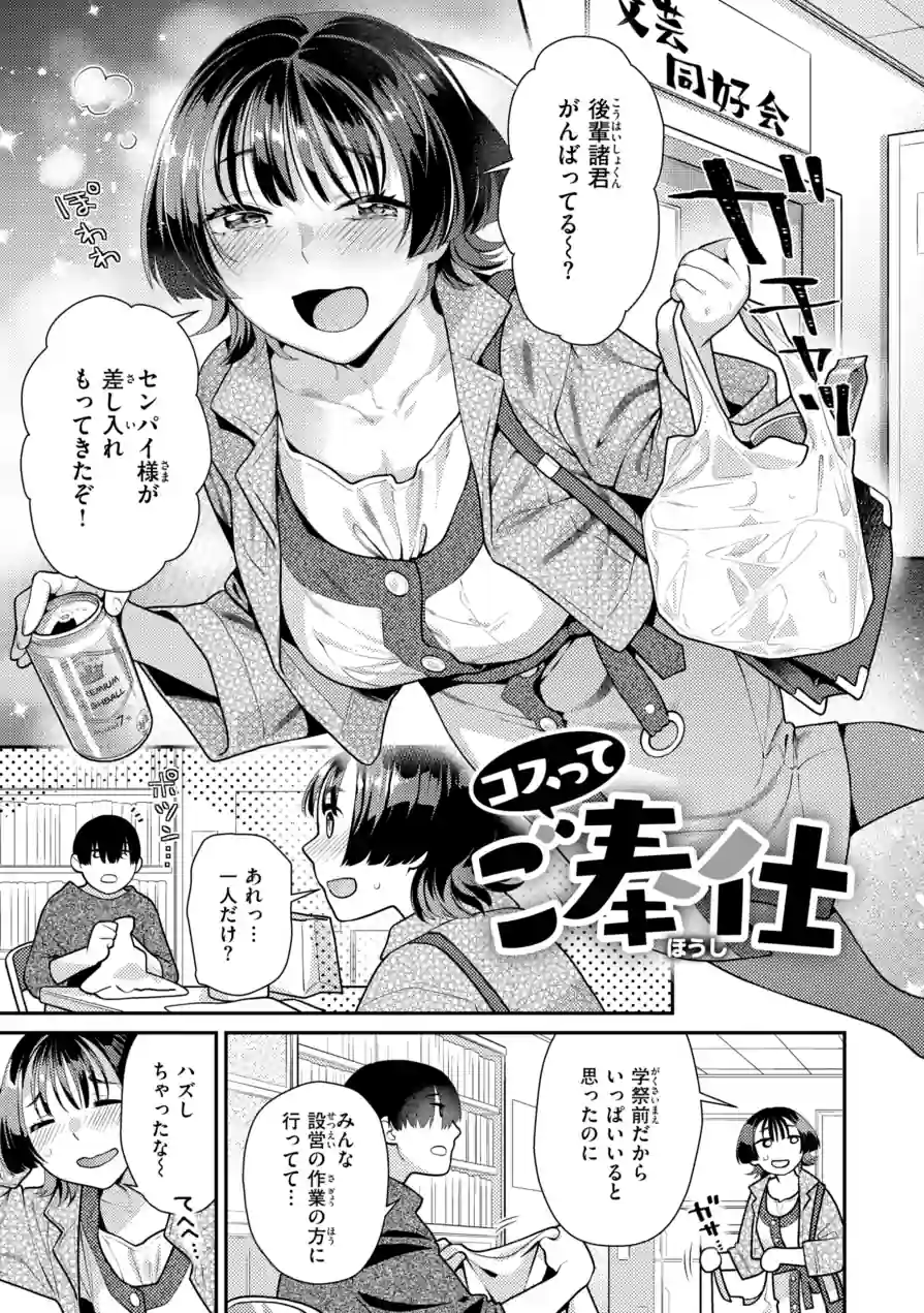 とりっくにゃんとりーと！ 試し読み 45ページ