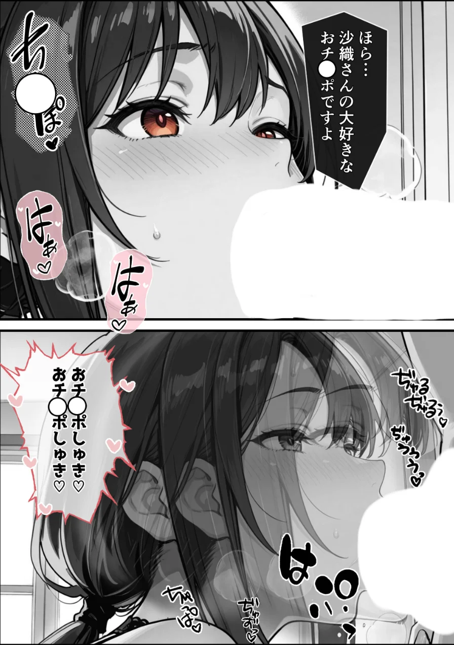 隣の奥さんハ、もう催●済ミ【白抜き修正版】（単話） 試し読み 5ページ