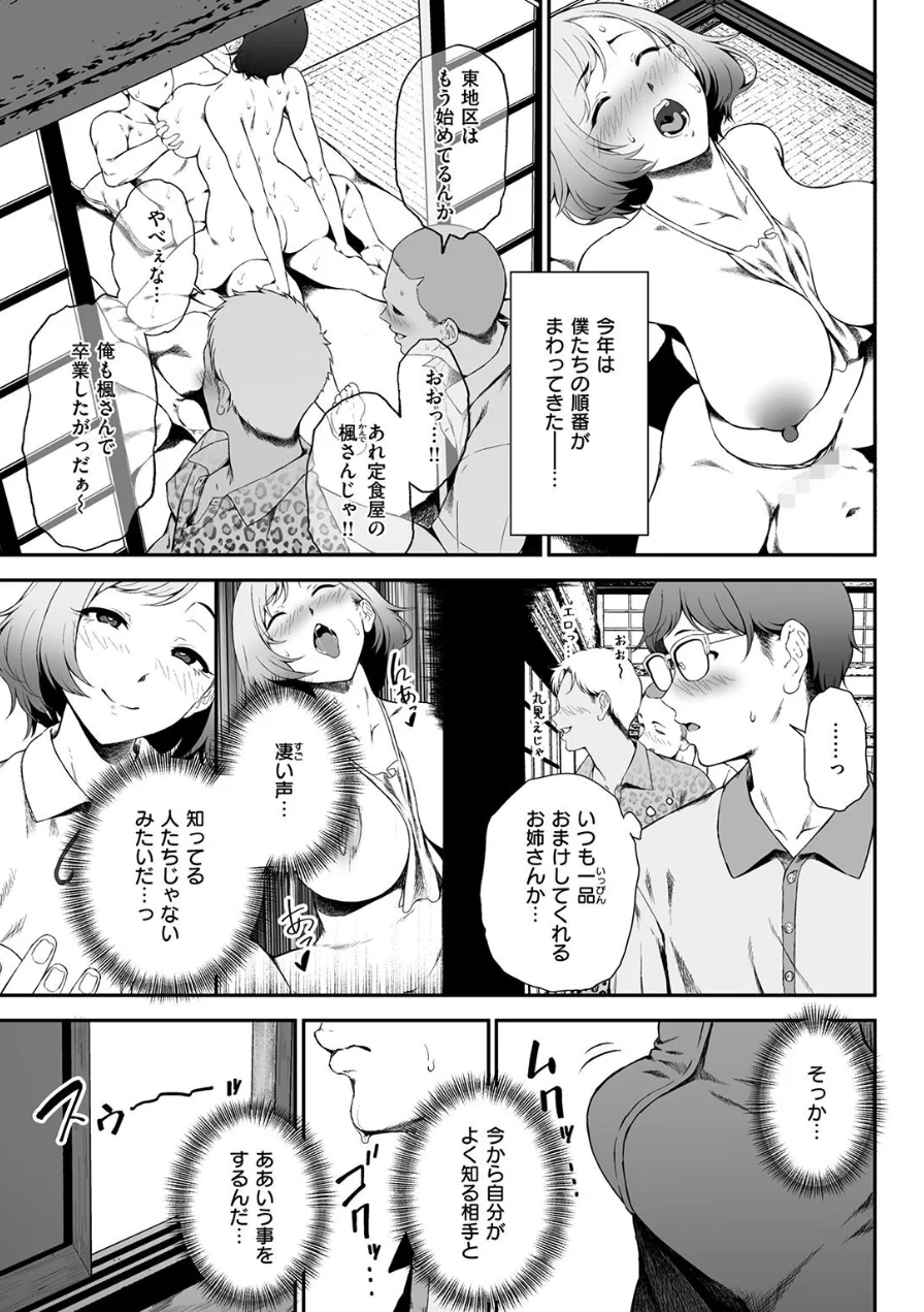 因習を黒ギャルと（単話） 試し読み 5ページ