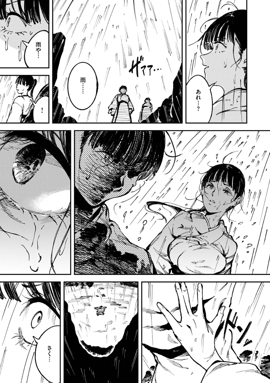 COMIC ゼロス ＃137 試し読み 25ページ
