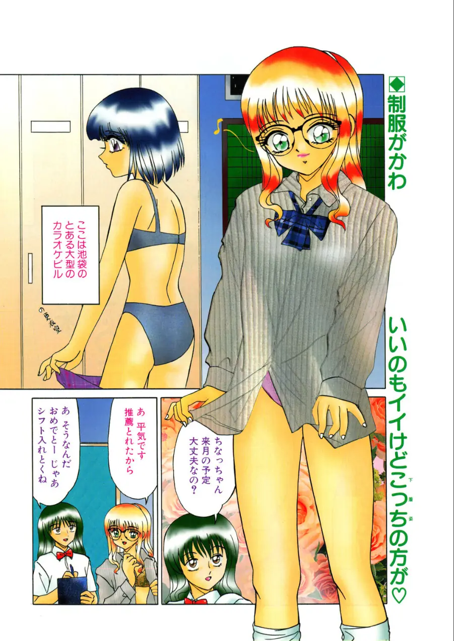 COMICペンギンクラブ1998年11月号 試し読み 4ページ